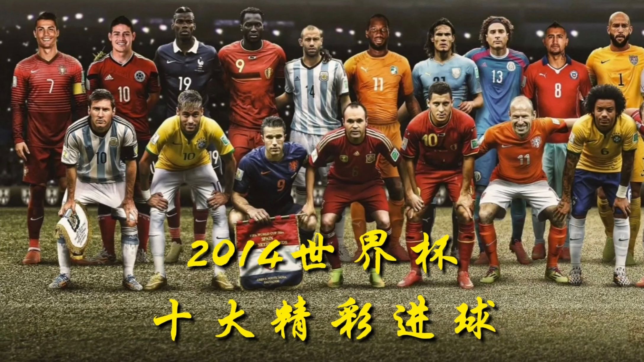 2014世界杯冠军(2014世界杯冠军教练)